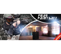 PAINTBALL s KOMPLETNÍ VÝBAVOU i NÁPOJI  | Hyperslevy
